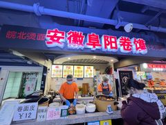 门面-安徽阜阳卷馍(西单店)