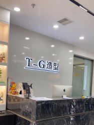 -爱秀造型 T-G