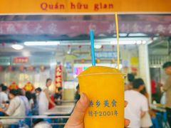 -有间冰室(侨港风情街店)