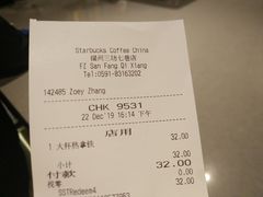 -星巴克(福州三坊七巷店)