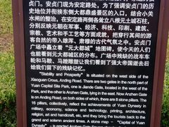 -元大都城垣遗址公园