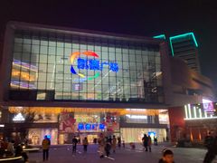 -凯德广场(西城店)