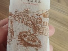 -好一朵茉莉花(老门东店)