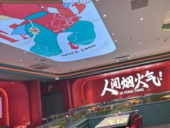 -避风塘(嘉兴八佰伴店)