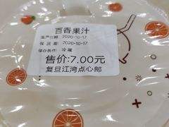 百香果汁-复旦大学江湾校区食堂