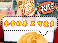 -奈雪的茶(天河城店)