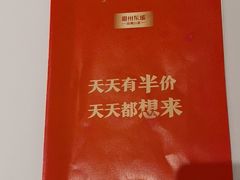 -眉州东坡(团结湖店)