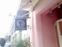 -Babycat私家御饼屋(龙头路一店)