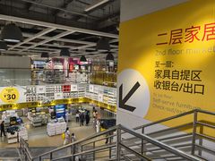 -宜家家居(四元桥商场店)