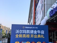 -凯德广场(金牛店)
