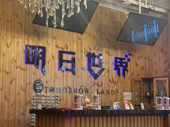 -明日世界密室轰趴·剧本桌游·箭馆团建(国贸店)