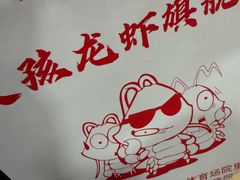 -大孩龙虾(体育场旗舰店)