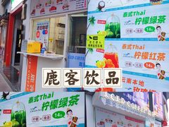 -吾悦广场(天津和平店)