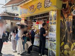 -老day牛杂(官也街总店)