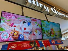-DQ·蛋糕·冰淇淋(合生汇店)
