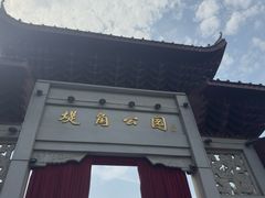 -堤角公园