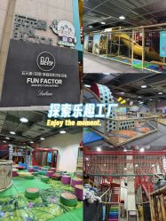 -玩元素·家庭游乐成长中心(香格里拉店)
