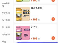 -野萃山·潮汕厚果汁(十亩地店)
