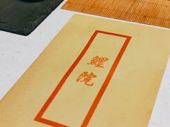 -鲤院·新中式美学·庭院餐厅(夫子庙店)