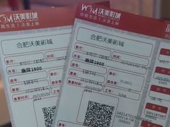 -沃美影城蜀山万象汇店(WMX巨幕)