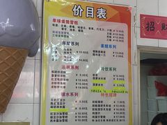 -成裕雪糕店(士多店)
