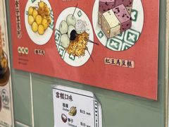 -地茂馆甜品