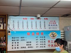 -正宗天津烧麦馆(柳州路店)