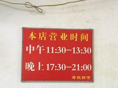 -老殷锅仔