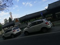 -孺子亭公园