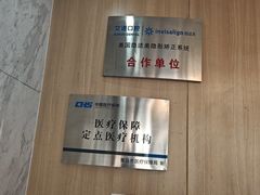 -德标艾诺口腔(敦化路店)