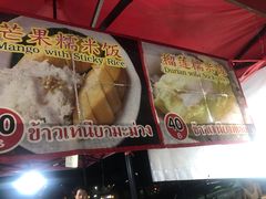 -芒果糯米饭摊子