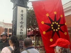 -辛亥革命博物院北区