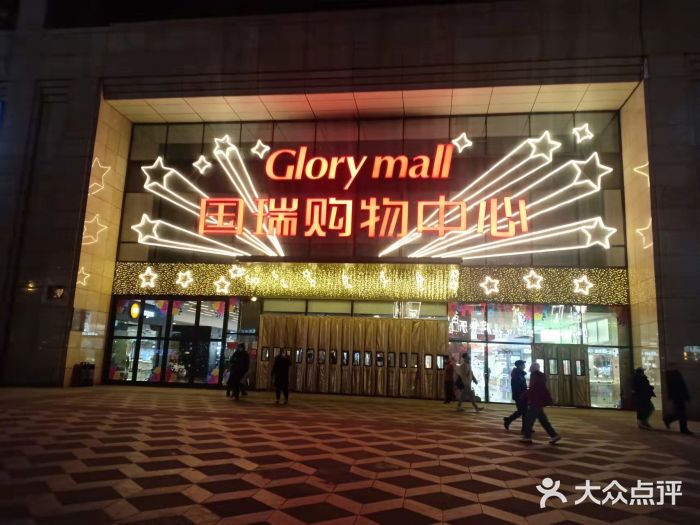 西堤厚牛排(国瑞店)门面图片