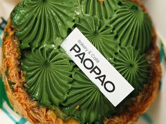 流心抹茶麻薯挞-PAOPAO Bakery&Café(港汇店)