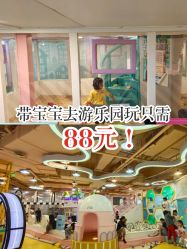 -多多淘儿童体验中心(重庆来福士店)