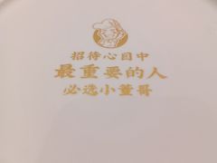 -小董哥烤串·爆汁大油边(故宫店)
