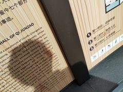 -祁寯藻故里