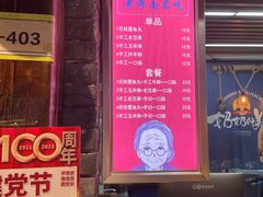 门面-奶奶的美食(悦立方店)