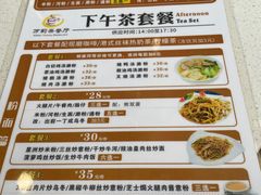 菜单-万利港式茶餐厅