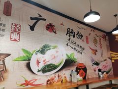 -老广记石磨肠粉店