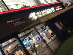-神仙雪浓汤(弘大店)
