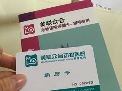 -美联众合动物医院·内科·皮肤科·外科(古城分院)