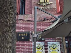 -飞马旅黎黄陂路文旅街区