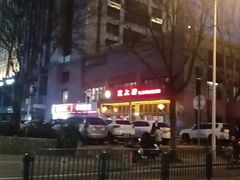 -塞上府(西安店)