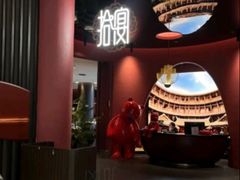 -拾宴(汇智国际商业中心店)
