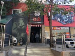 -搓火大都会(广安门总店)