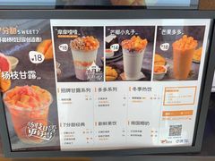 -7分甜(李沧万达店)