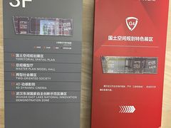 -武汉规划展示馆