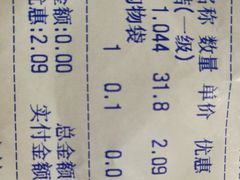 账单-地利生鲜(甘井子街店)
