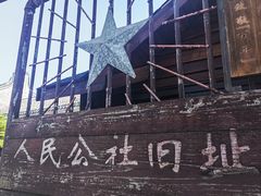 -枫泾古镇-人民公社旧址